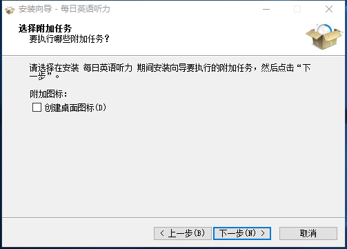 每日英語(yǔ)聽力