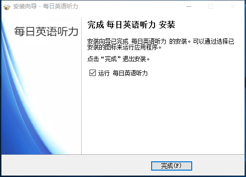 每日英語(yǔ)聽力