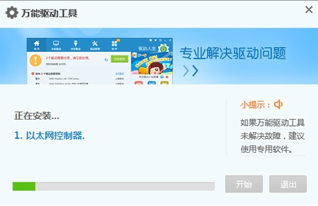 hp惠普網(wǎng)卡萬(wàn)能驅(qū)動(dòng)
