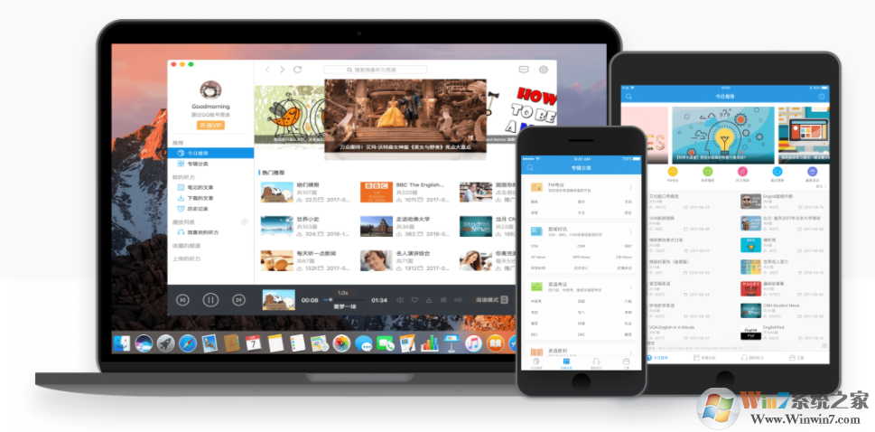 每日英語(yǔ)聽力