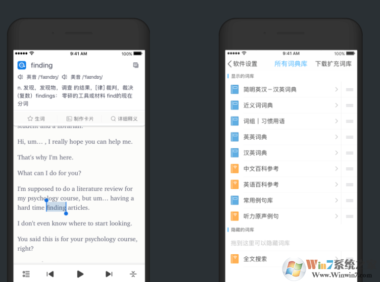 每日英語(yǔ)聽力軟件