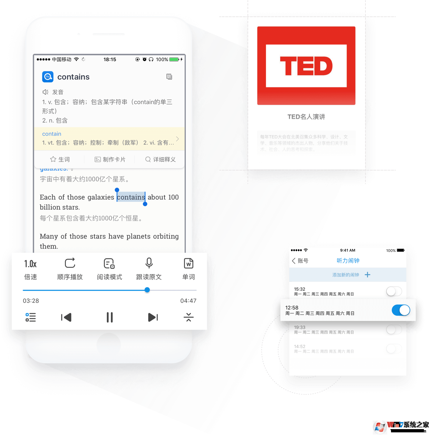 每日英語(yǔ)聽力軟件