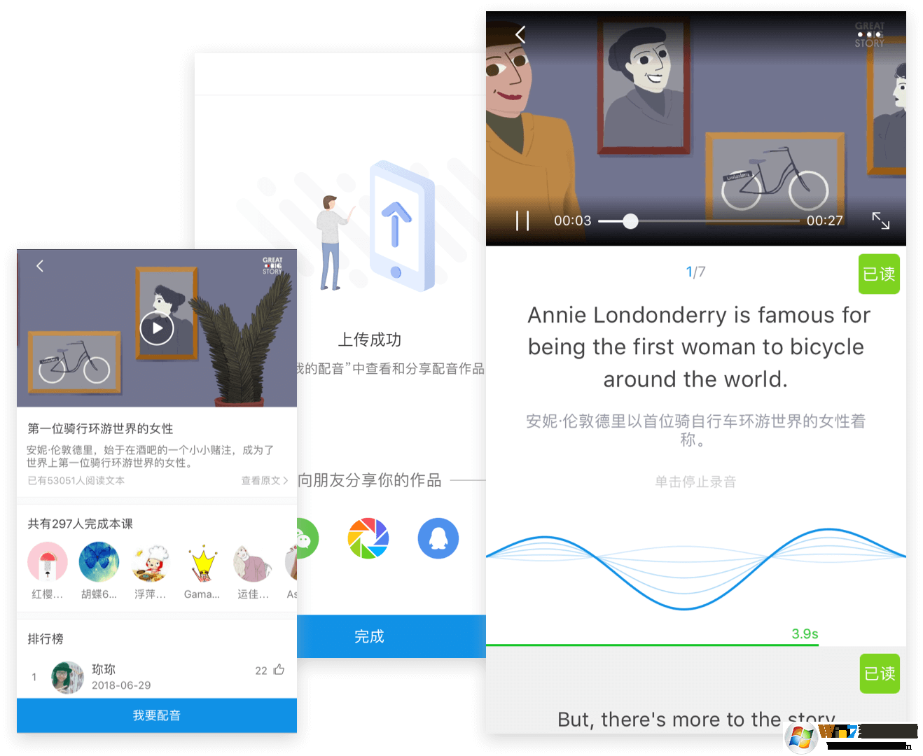 每日英語(yǔ)聽力軟件