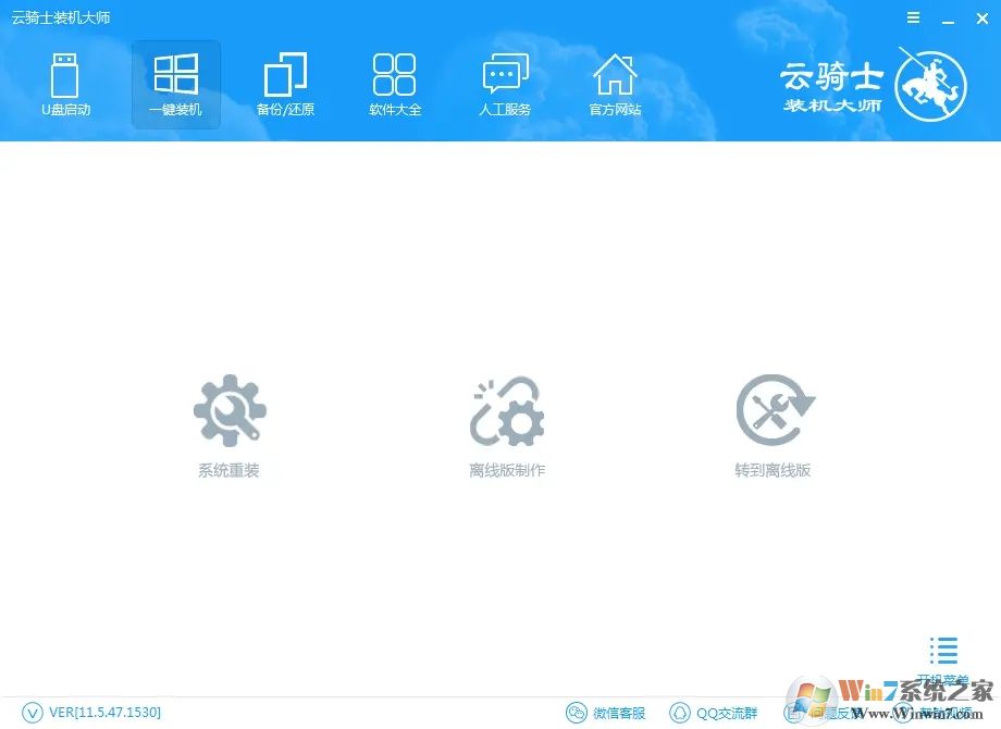 云騎士裝機大師