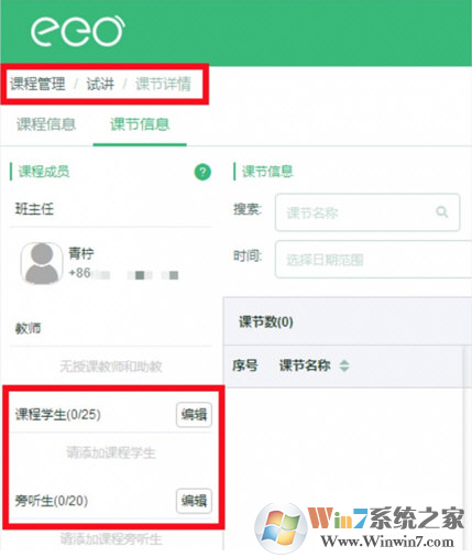 ClassIn在線直播互動教室