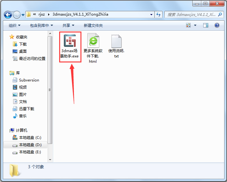 3dmax場(chǎng)景助手