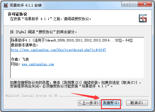 3dmax場(chǎng)景助手