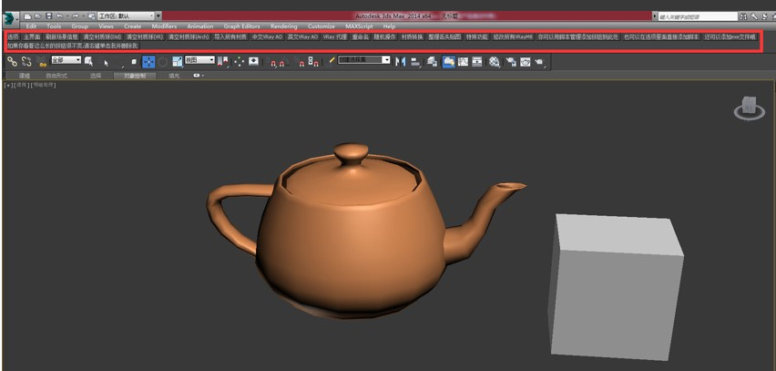 3dmax場(chǎng)景助手