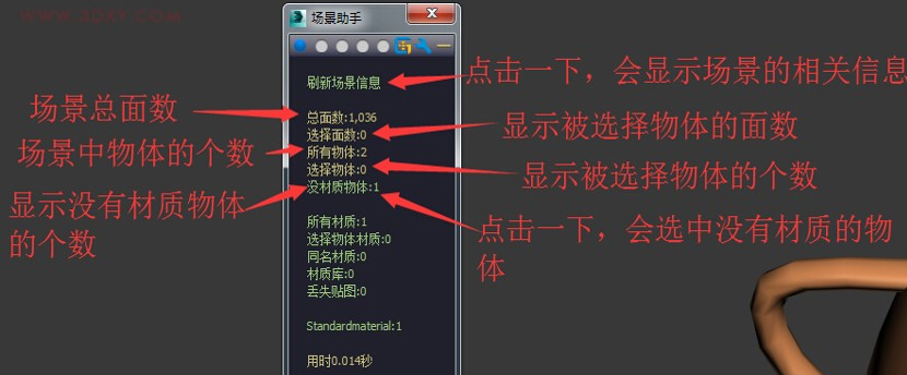 3dmax場(chǎng)景助手
