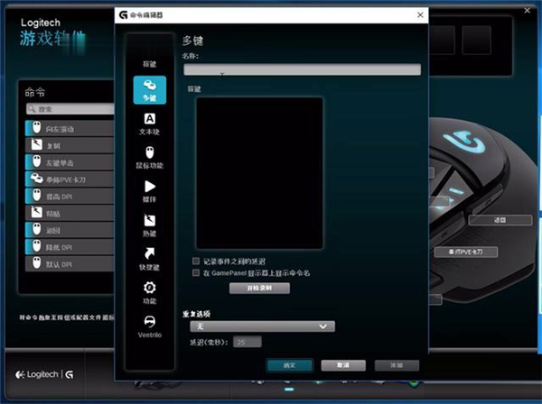 羅技G402驅(qū)動