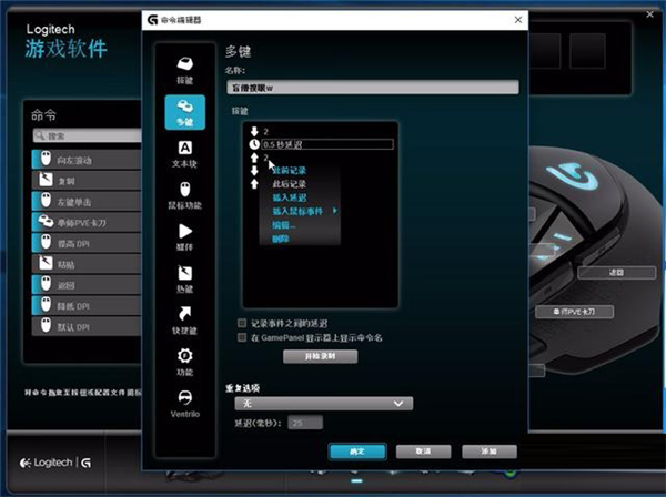 羅技G402驅(qū)動