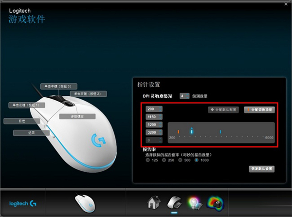 羅技G402驅(qū)動