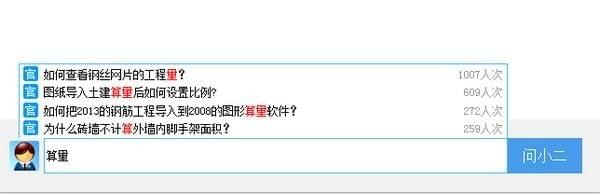 廣小二 官方版 V4.0.0.9