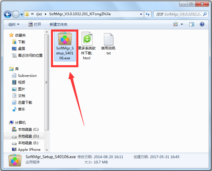 QQ軟件管理 V3.0.1032.201 獨(dú)立版