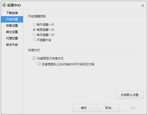QQ軟件管理 V3.0.1032.201 獨(dú)立版