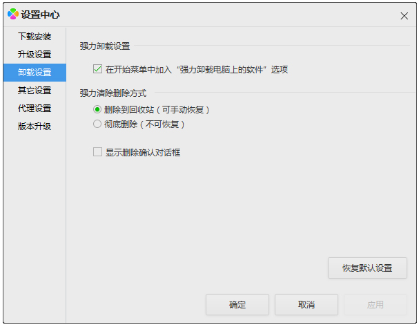 QQ軟件管理 V3.0.1032.201 獨(dú)立版