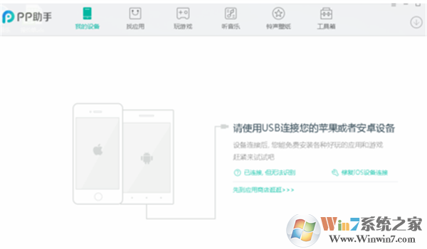 PP手機(jī)助手電腦版導(dǎo)出照片教程1