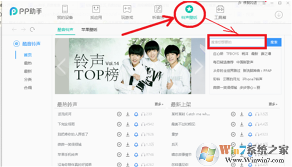 PP手機(jī)助手電腦版導(dǎo)出照片教程3