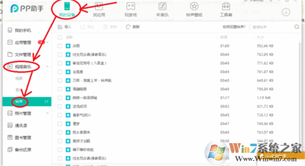 PP手機(jī)助手電腦版導(dǎo)出照片教程4