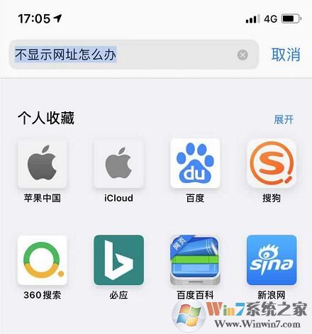 蘋果手機(jī)/iPad無法復(fù)制瀏覽器網(wǎng)址的解決方法
