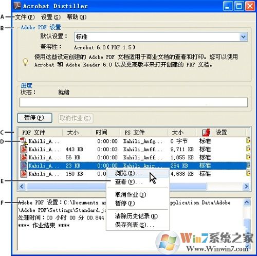 Acrobat Distiller(PDF虛擬打印驅動) V5.0