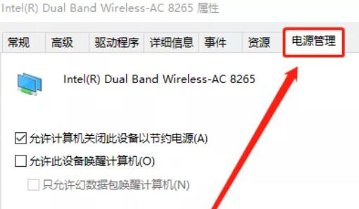 Win10wifi老是掉線怎么辦?WiFi經常掉線的解決方法