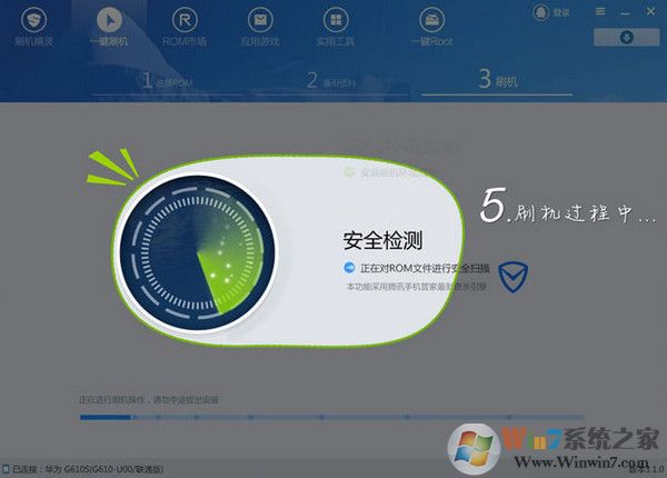 刷機精靈官方下載_刷機精靈最新版下載5.0.0.500