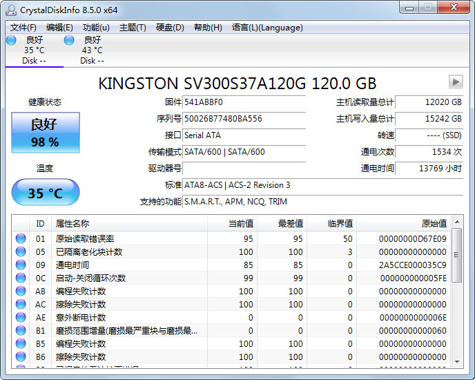 CrystalDiskInfo中文版