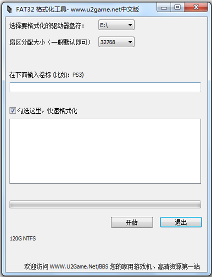 FAT32格式化工具 V1.01 綠色版