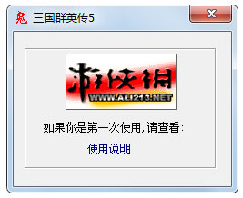 三國(guó)群英傳5修改器鬼龍之舞 v1.06綠色版