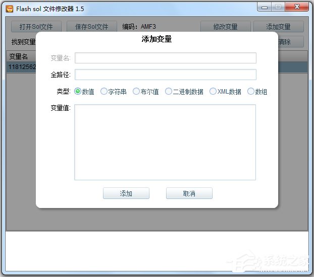flashsolediter(sol文件修改器) V1.5 綠色版
