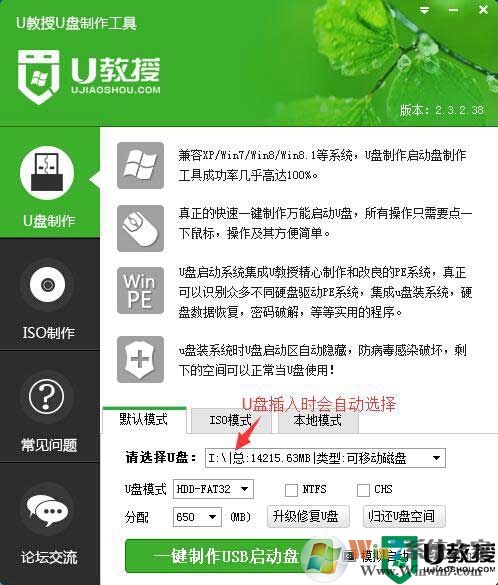 U盤啟動盤制作工具