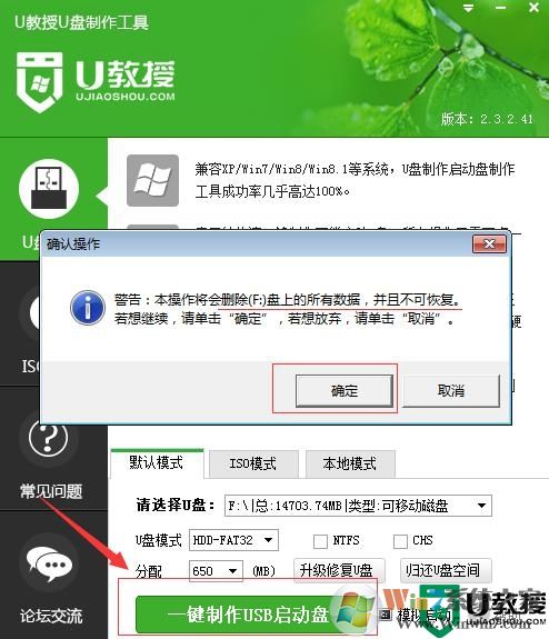 U盤啟動盤制作工具