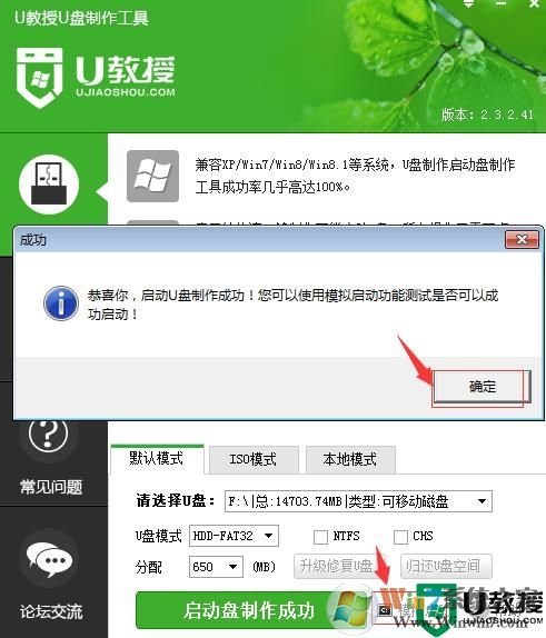 U盤啟動盤制作工具
