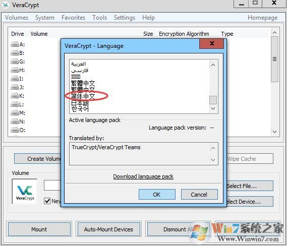 VeraCrypt(硬盤(pán)分區(qū)加密軟件)