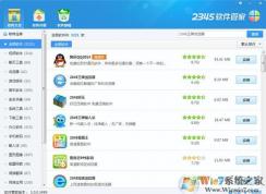 2345軟件管家好不好？2345軟件管家好用嗎？