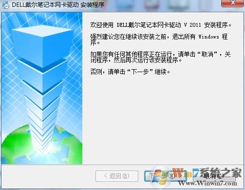 戴爾網(wǎng)卡驅(qū)動萬能驅(qū)動