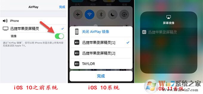 迅捷手機投屏錄屏軟件