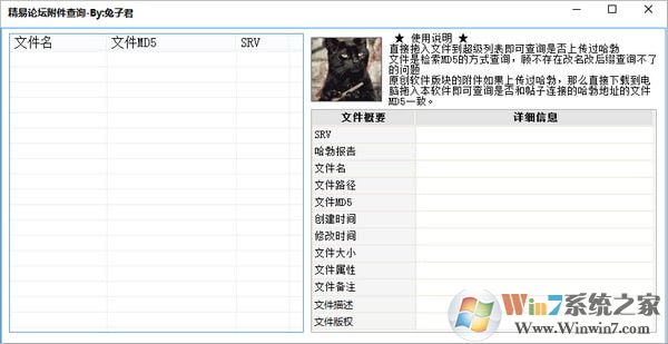精易論壇附件查詢 V1.0 綠色版