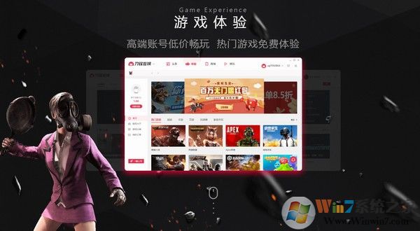 刀鋒互娛游戲體驗(yàn)服務(wù)平臺(tái)