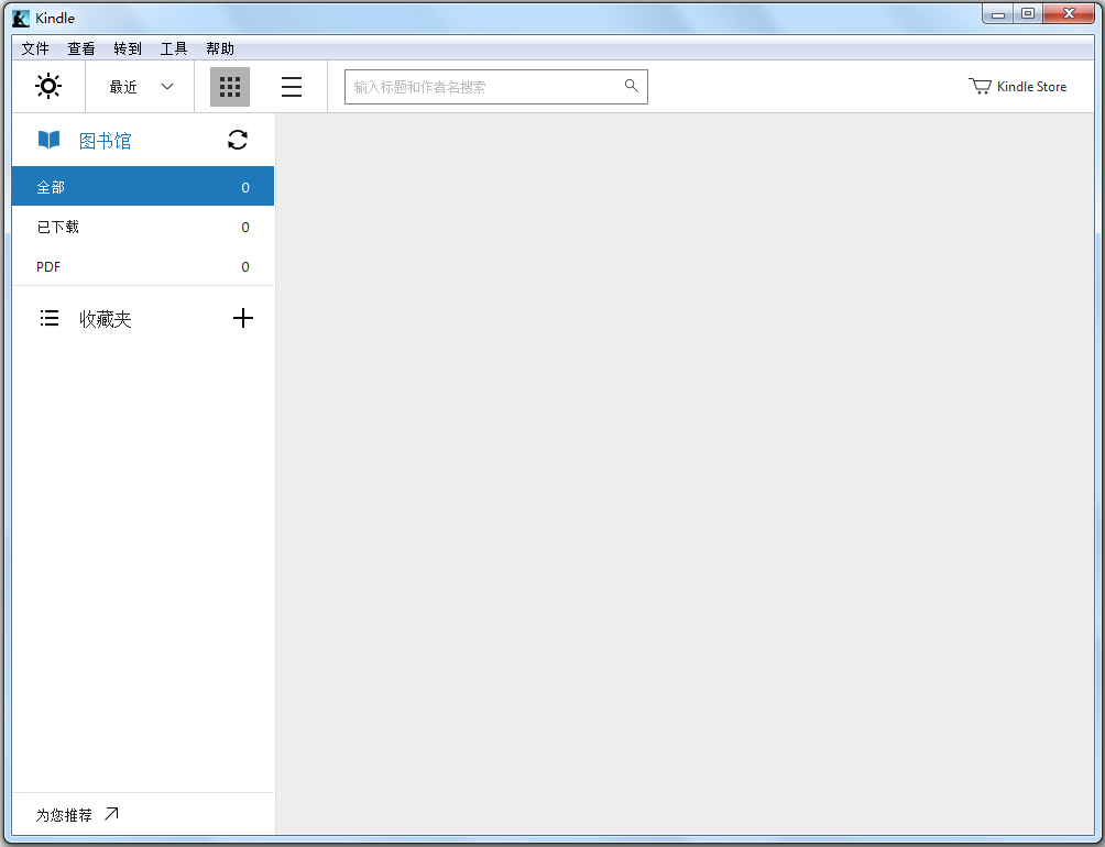 Kindle電子書(shū)閱讀器