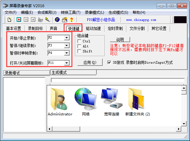 屏幕錄像專家 V2016.218 綠色破解版