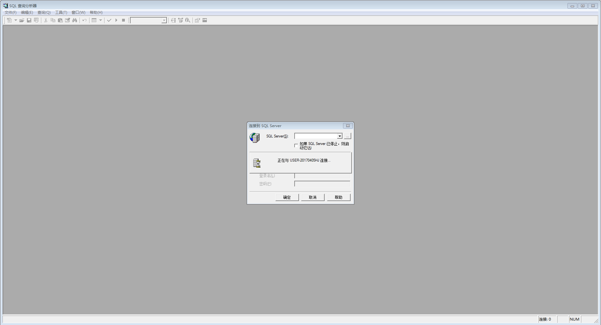 sqlserver查詢(xún)分析器 V3.0 綠色版