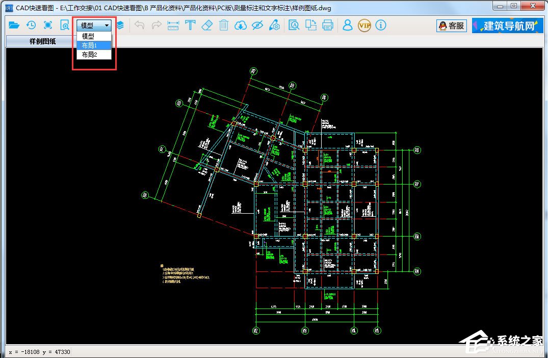 廣聯(lián)達cad快速看圖軟件