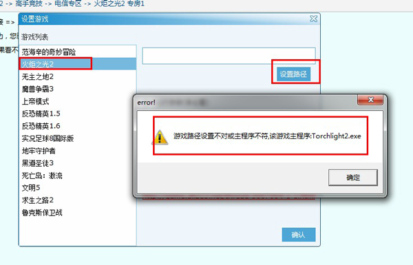 游俠對戰(zhàn)平臺