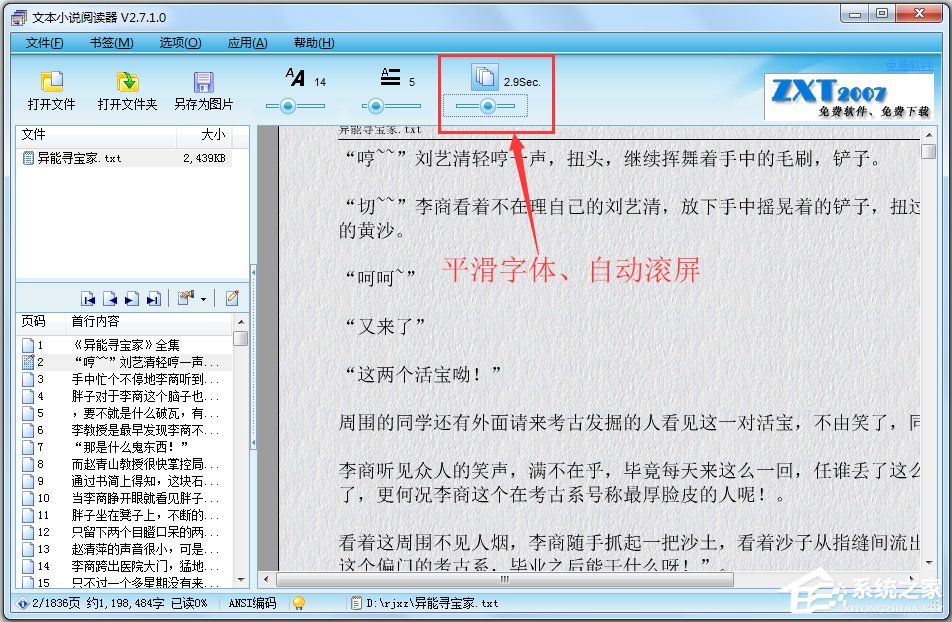 文本小說閱讀器 V2.7.2.0