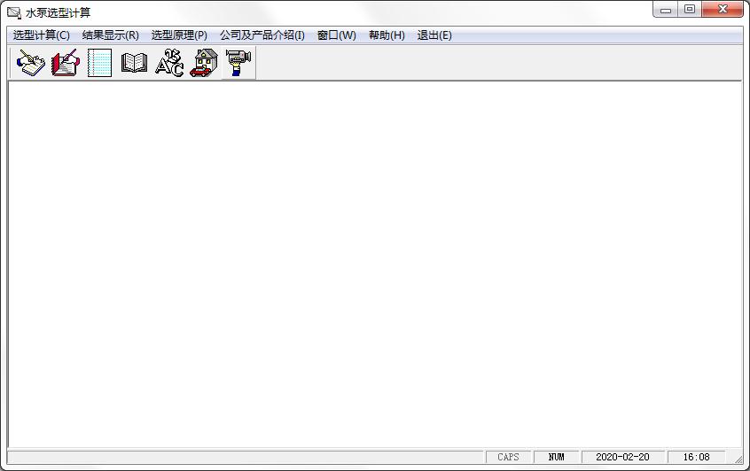 水泵選型計(jì)算