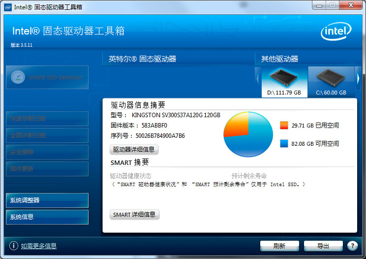 Intel SSD Toolbox(硬盤(pán)檢測(cè)工具) V3.5.11
