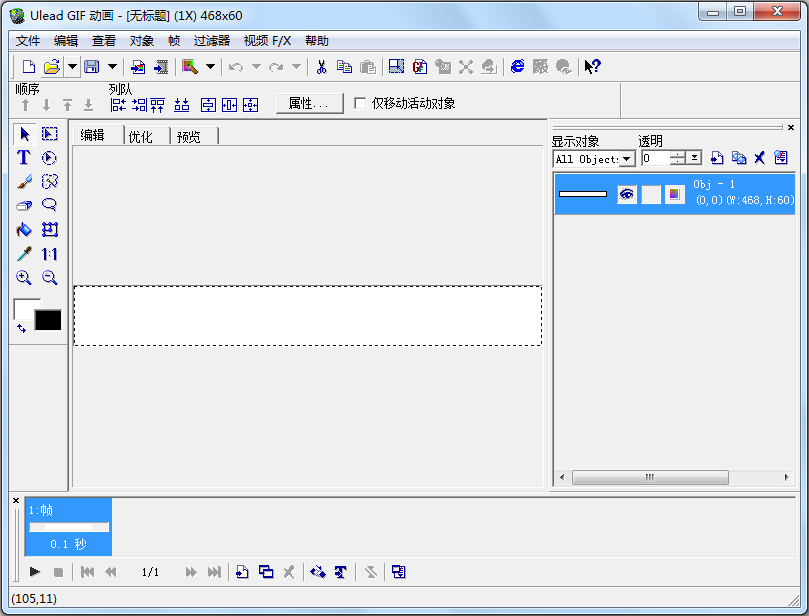 Ulead GIF Animator(u5 gif動(dòng)畫制作軟件) V5.05 簡(jiǎn)體中文綠色版