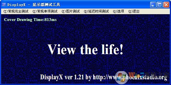 DisplayX(顯示器測試) V1.20 簡體中文綠色版
